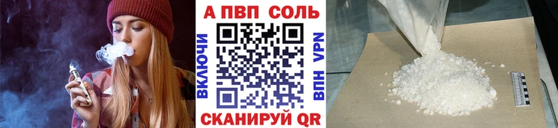 Alpha PVP Соль блэк спрут маркетплейс Десногорск цены наркотик
