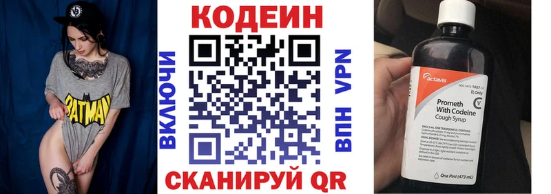 где купить наркоту  Десногорск  блэк спрут сайт  Codein Purple Drank 