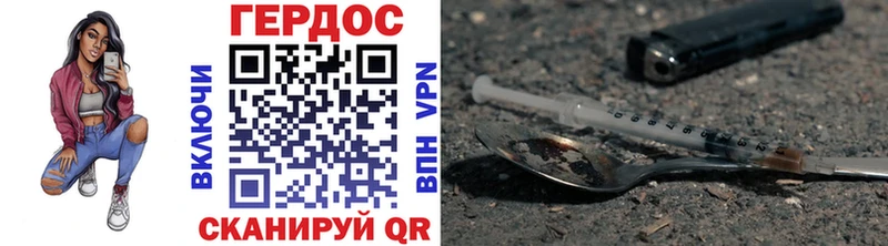 Героин Heroin хочу наркоту Десногорск