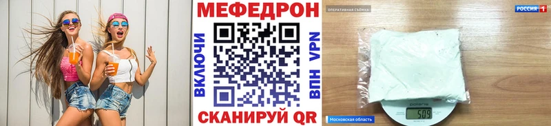 Меф кристаллы Десногорск