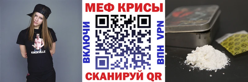 мега ТОР  Десногорск  МЯУ-МЯУ кристаллы 